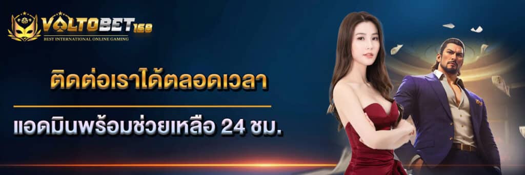 ติดต่อแอดมิน