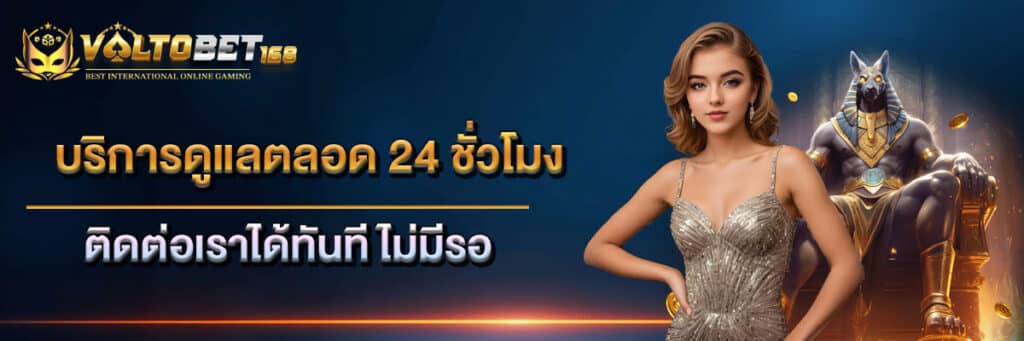 ติดต่อเรา