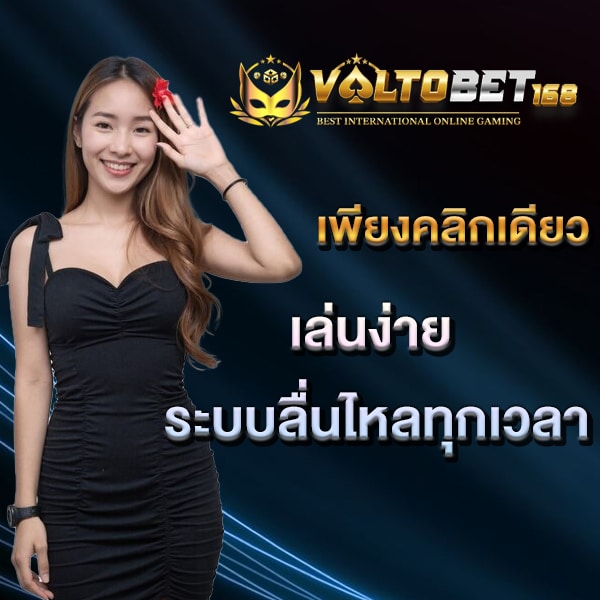 เข้าได้แค่คลิกเดียว