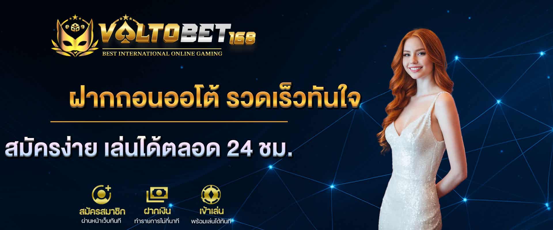 volbet168